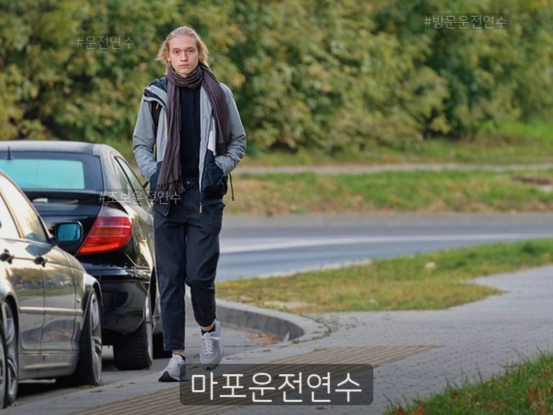 마포운전연수 후기