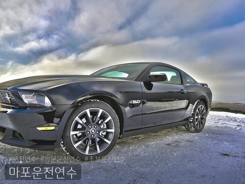 마포운전연수 후기