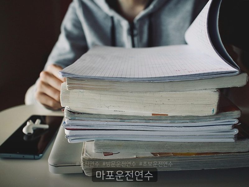 마포운전연수 후기