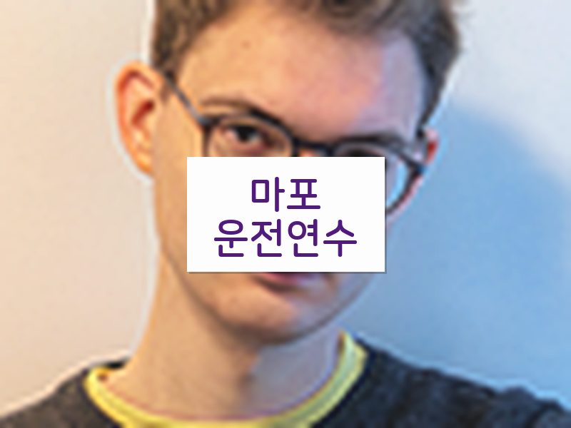 마포운전연수 후기