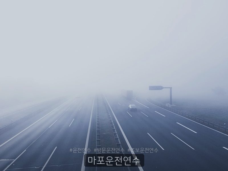 마포운전연수 후기