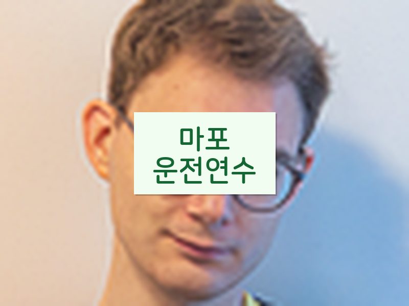 마포운전연수 후기