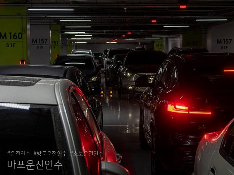 마포운전연수 후기