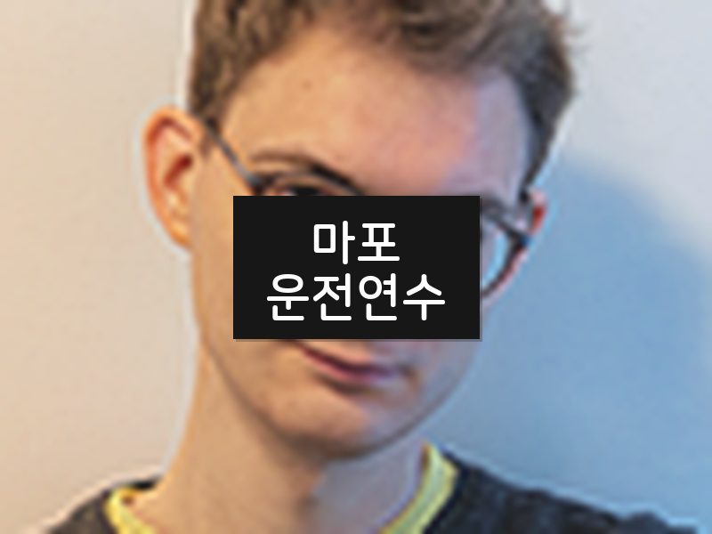 마포운전연수 후기