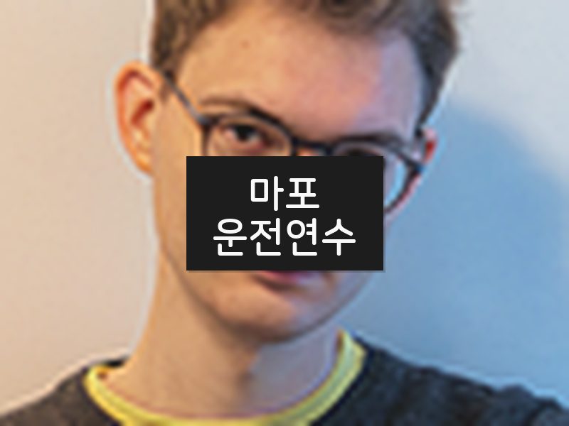 마포운전연수 후기