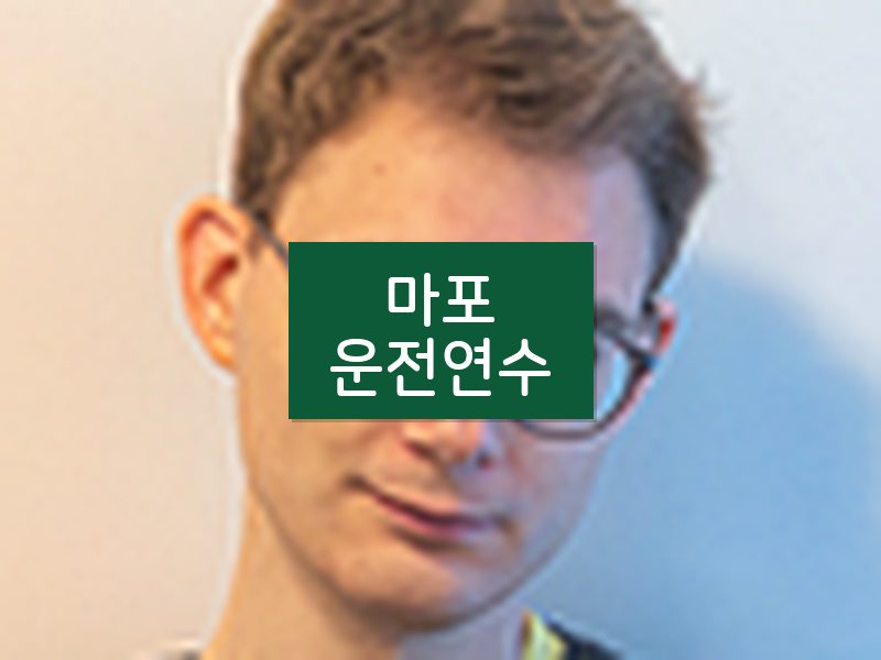 마포운전연수 후기